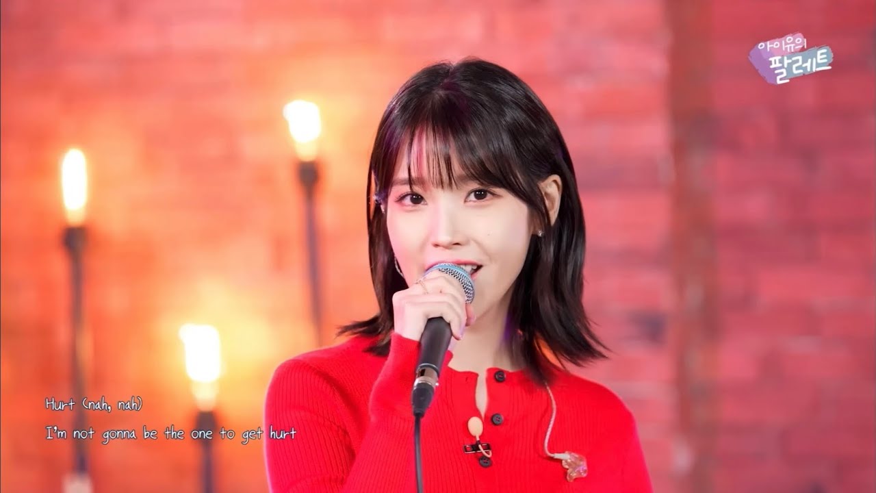 IU (아이유) COVER | NewJeans (뉴진스) - ‘Hurt’