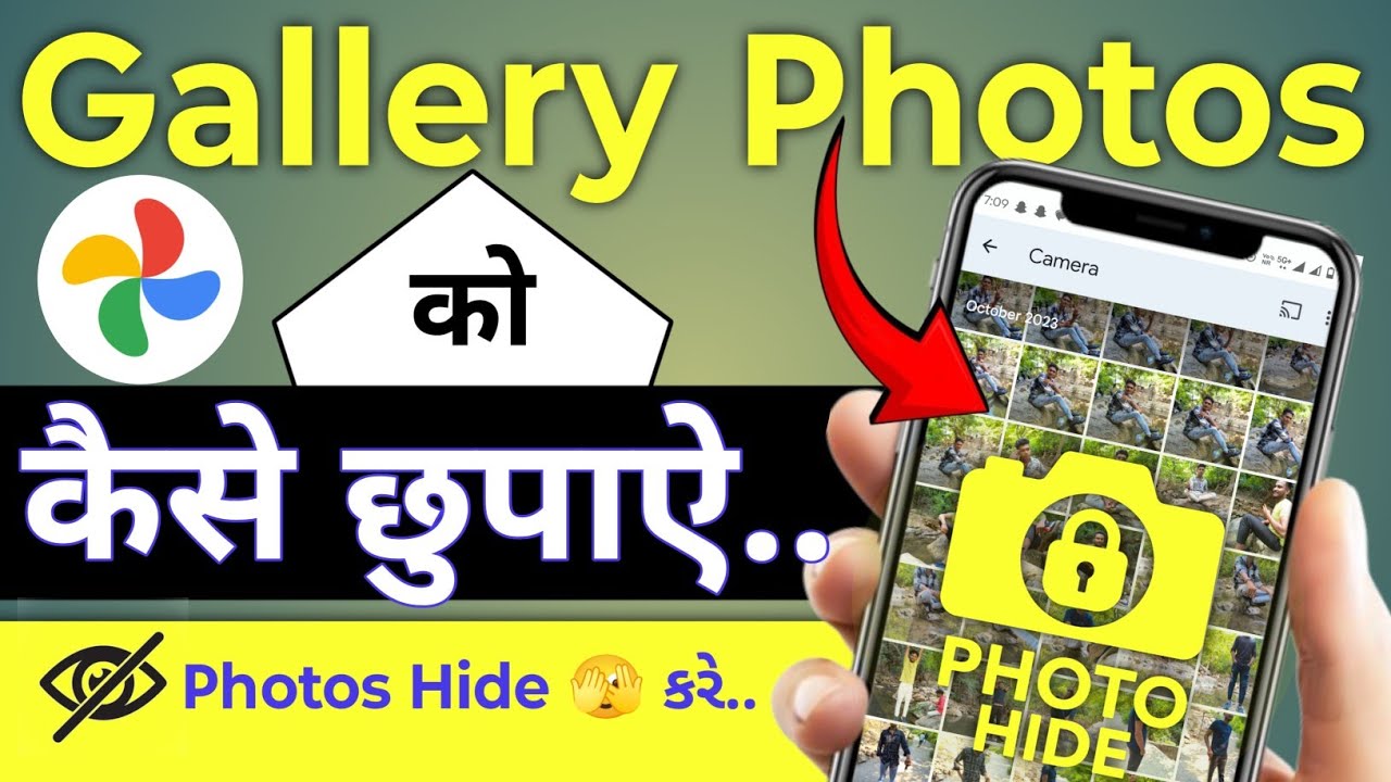 Gallery Photos Ko Hide 🫣 Karen | 🖼️photos 📸ko kaise chhupaye🔥 | how to hide in photos 2026