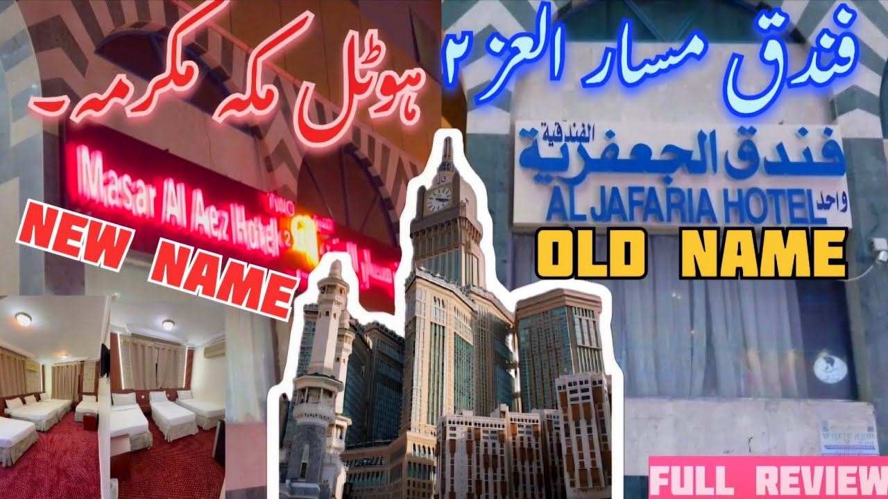 Fundaq AL-JAFRIA | NEW NAME (MASAR AL AEZ 2 ) HOTEL MAKKAH REVIEW 