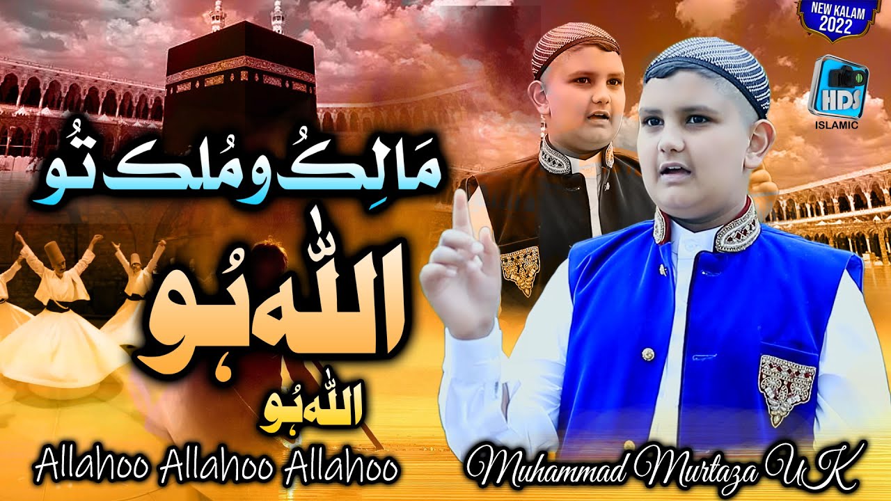Hamd Allahoo Allahoo by Muhammad Murtaza UK New Hamd 4 k Video 2022