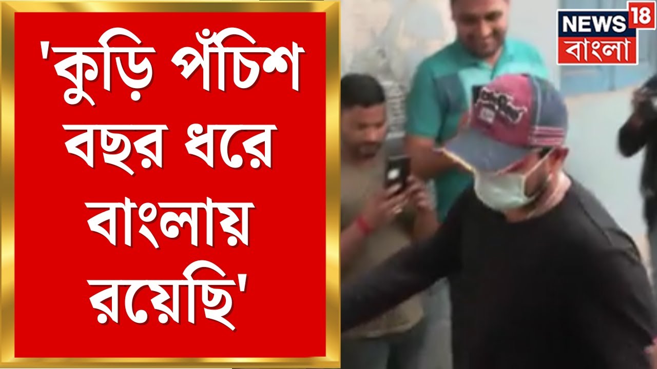 WB SIR News | 'কুড়ি পঁচিশ বছর ধরে বাংলায় রয়েছি', শুনানিতে গিয়ে কী বললেন MD Shami | Bangla News