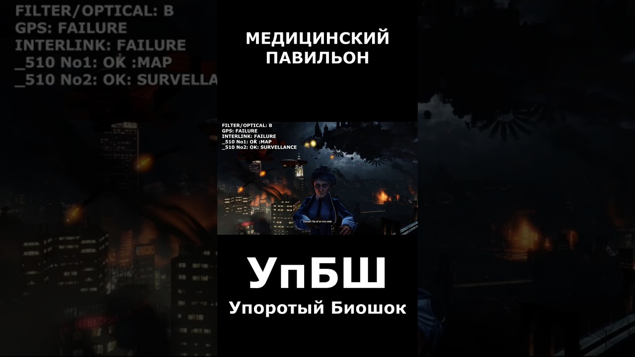 Медцентр. Упоротый биошок