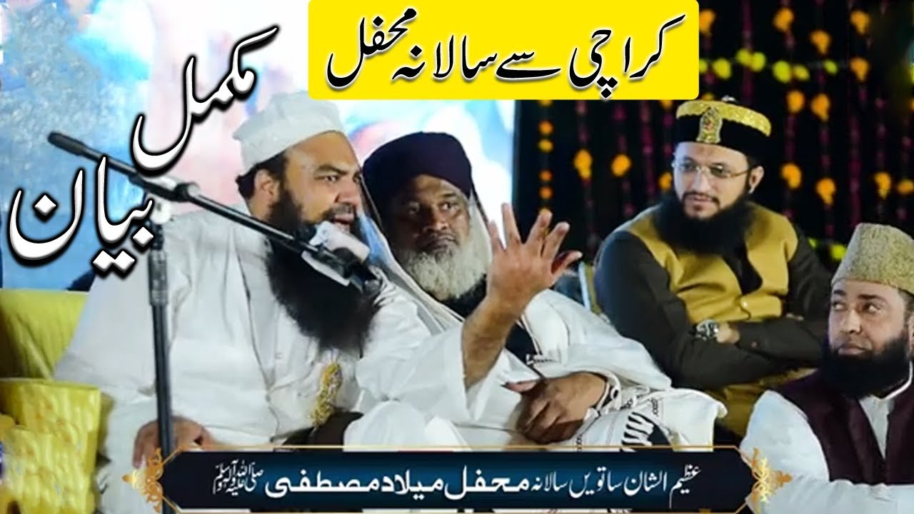 Karachi Mehfil | 22/11/2019 | by Mufti Jamal ud Din Baghdadi
