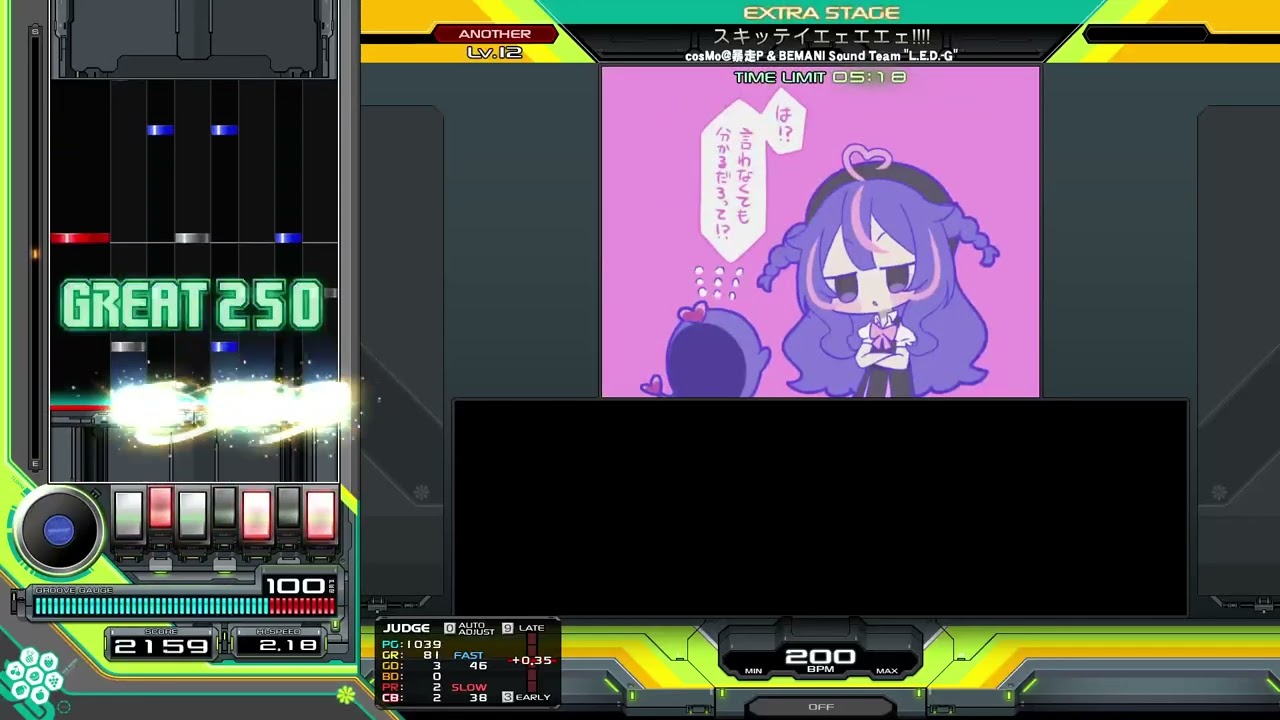 スキッテイエェエエェ!!!!