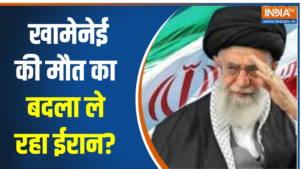 Israel Iran War Update:  खामेनेई की मौत का बदला ले रहा ईरान?,  कई जगह हो रहे तेज धमाके