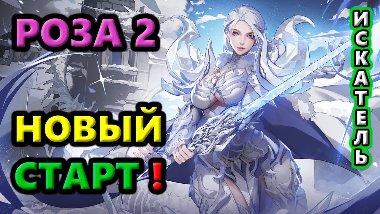 Носитель Вечности найден - РОЗА 2! День 15🔥Torchlight: Infinite SS11 Vorax