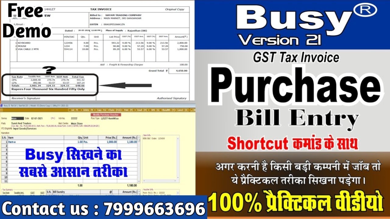 How to do Purchase Entry in Busy ।। Busy me Purchase ki Entry kaise kare 