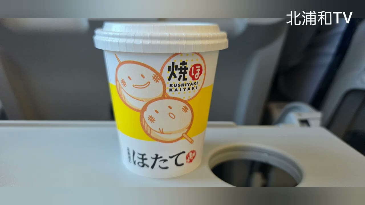 北海道の翼　AIRDO81便　羽田→旭川　2026年1月26日搭乗