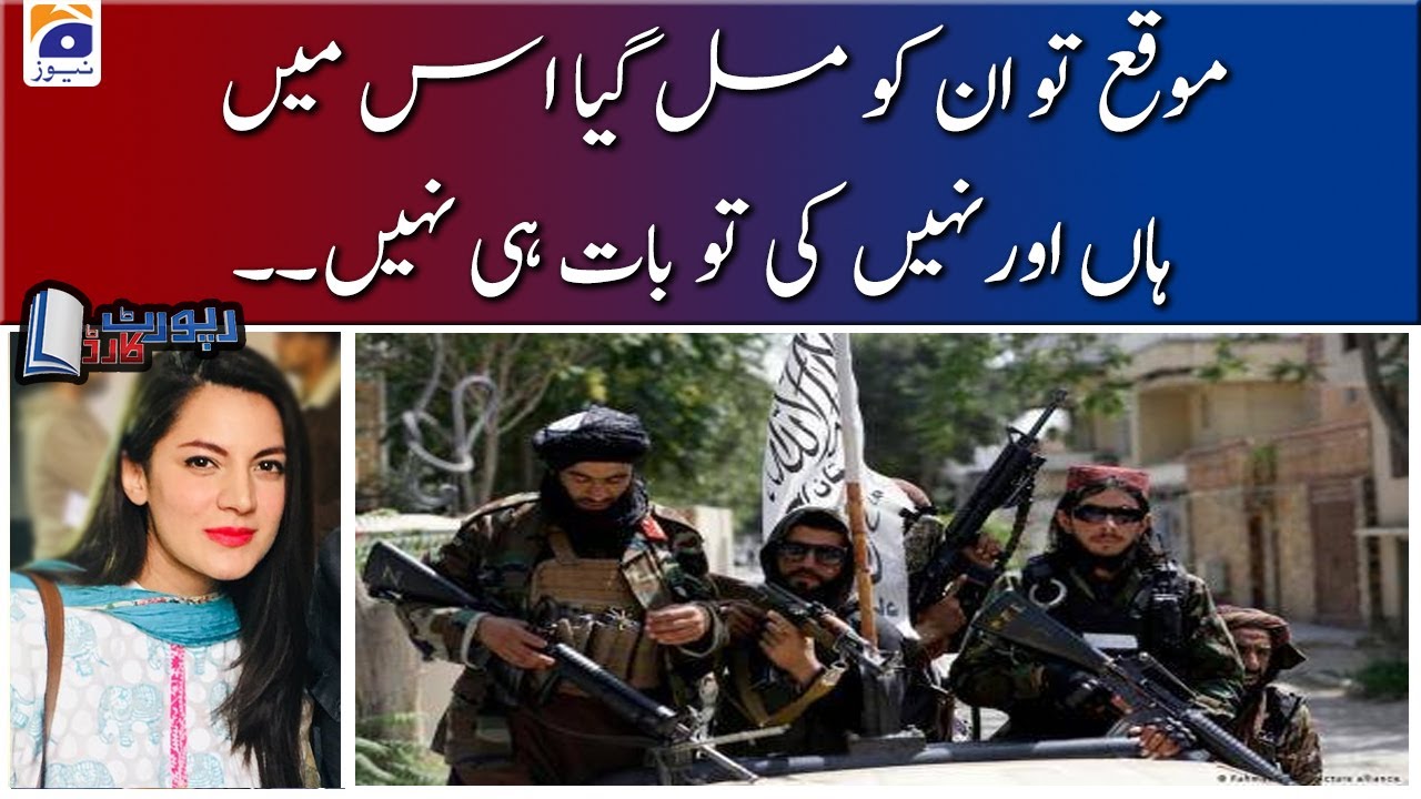 Benazir Shah | Moqa to unko mil gaya, iss mein Haan aur Nahi ki to baat hi nahi...!!