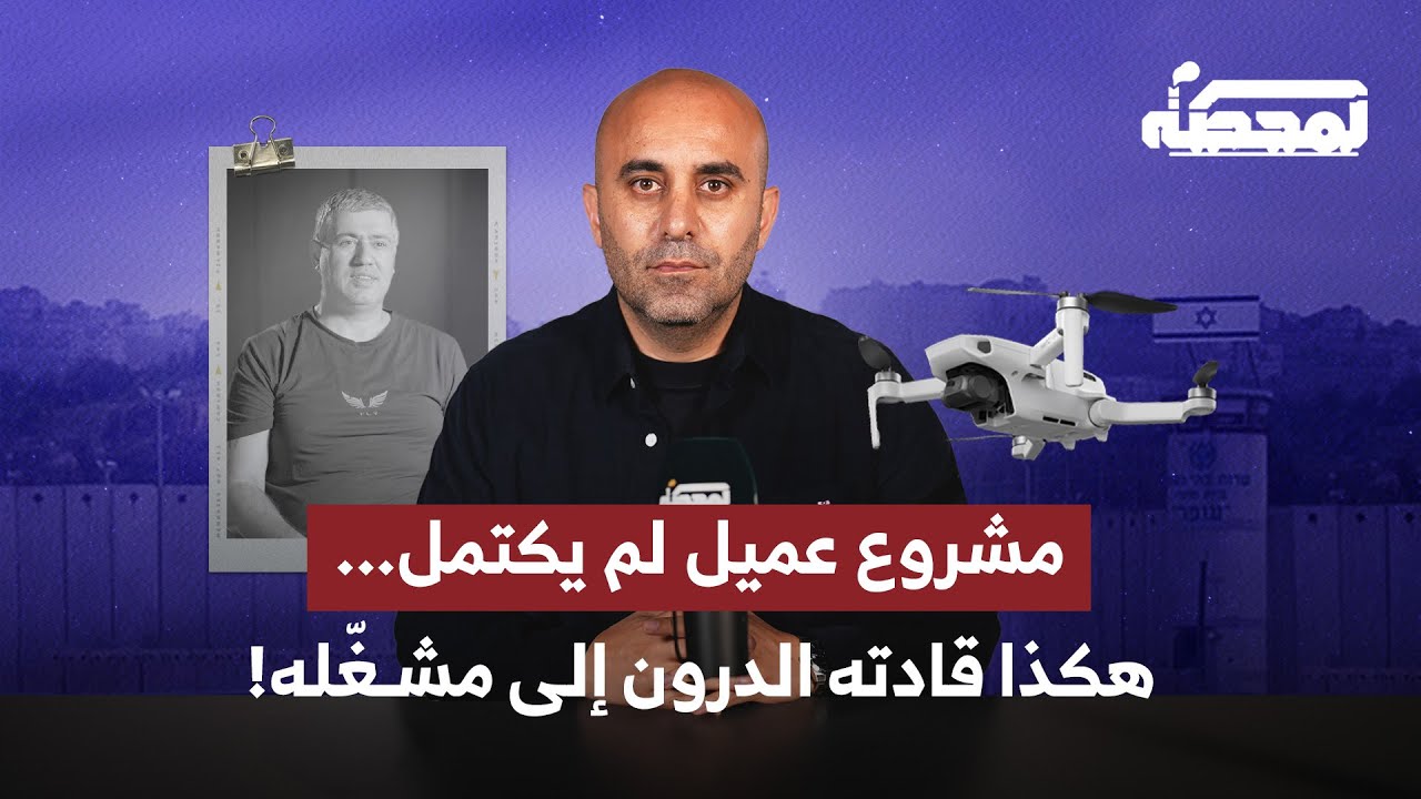لبناني حاول العدو تجنيده : هكذا تستخدم إسرائيل التواصل الاجتماعي ضد الحـ.ـزب