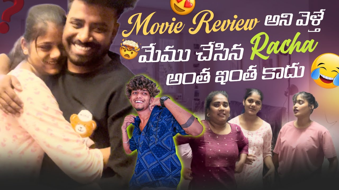 Movie Review అని వెళ్తే మేము చేసిన Racha అంత ఇంత కాదు​⁠@gullyporis3121