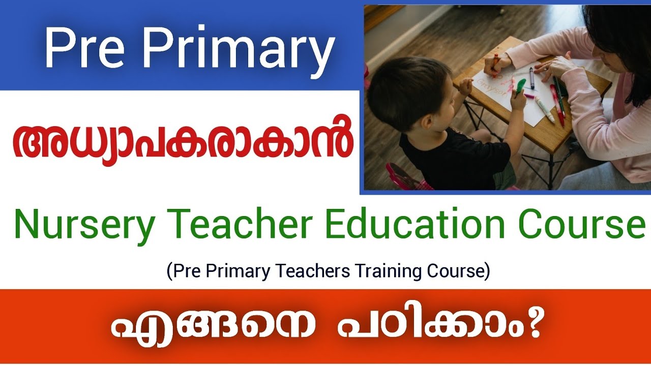 PPTC | Nursery Teacher Education Course Admission |  Kerala PPTC | Pre Primary Teacher ആകാം