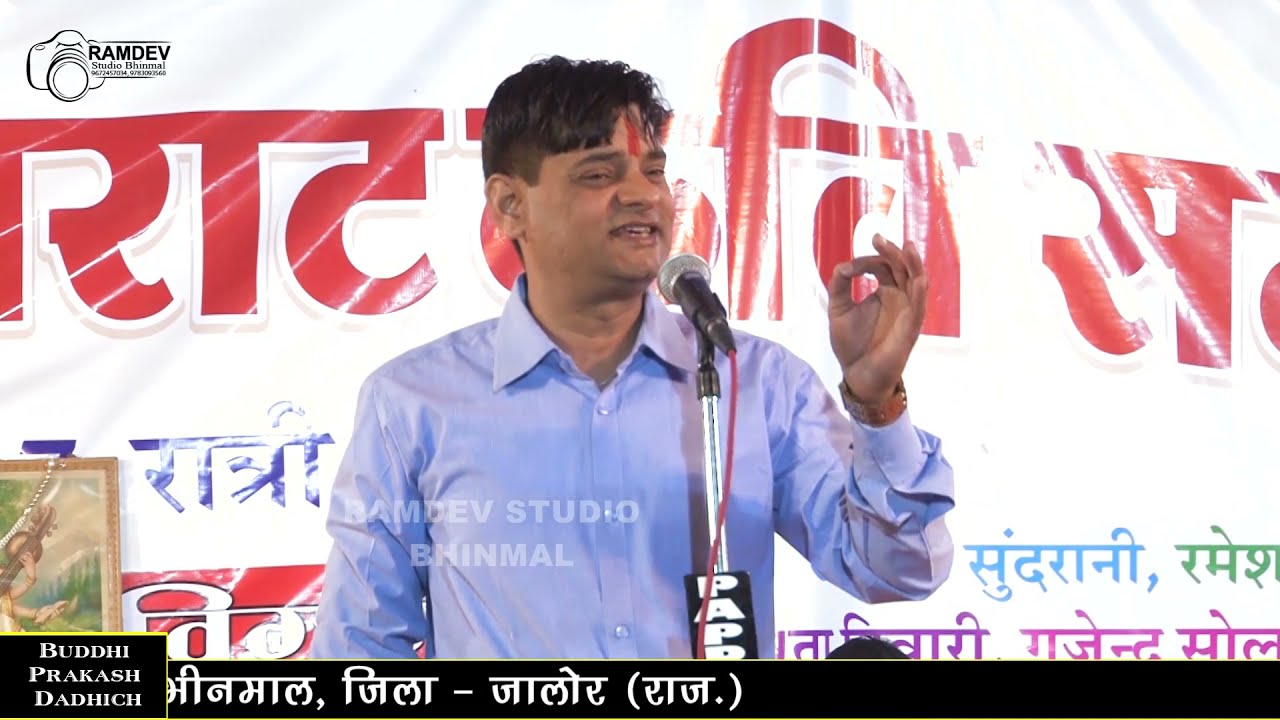 बुद्धि प्रकाश दाधीश की व्यंग्य से भरी शानदार कविता // Buddhi Prakash Dadhish // Comedy 2022