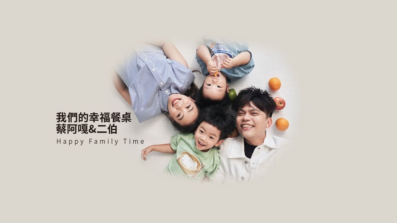 蔡阿嘎與二伯的美味餐桌｜媽媽寶寶MomTV