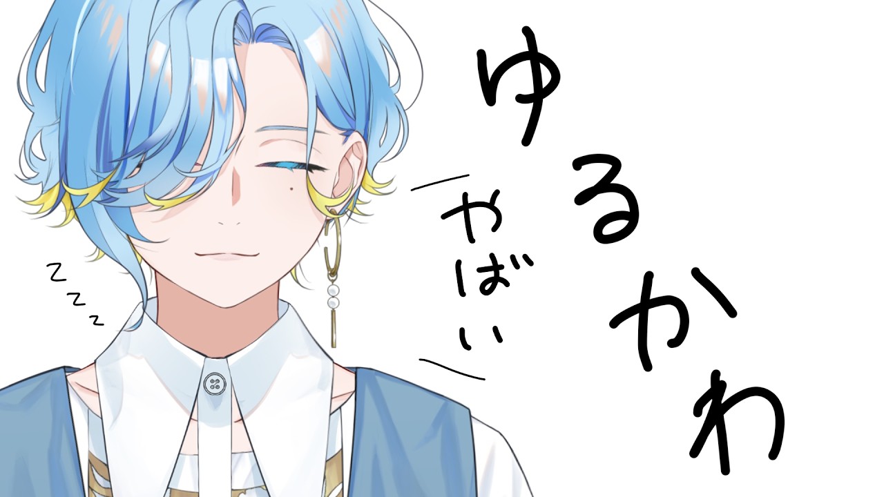 【 ゆるかわ雑談 】寝る前に、私とお話ししませんkua...zzz【 篠宮ゆの / にじさんじ 】