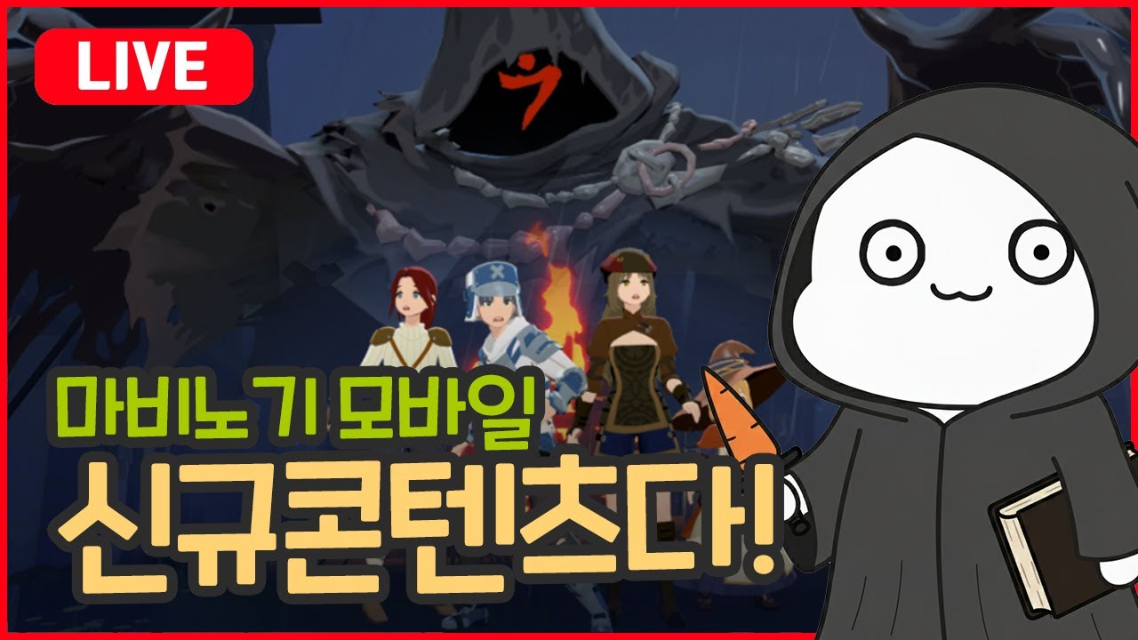 신규콘텐츠 풍년! 뱅가드브리지, 마신의제단 간다아!! [마비노기 모바일]