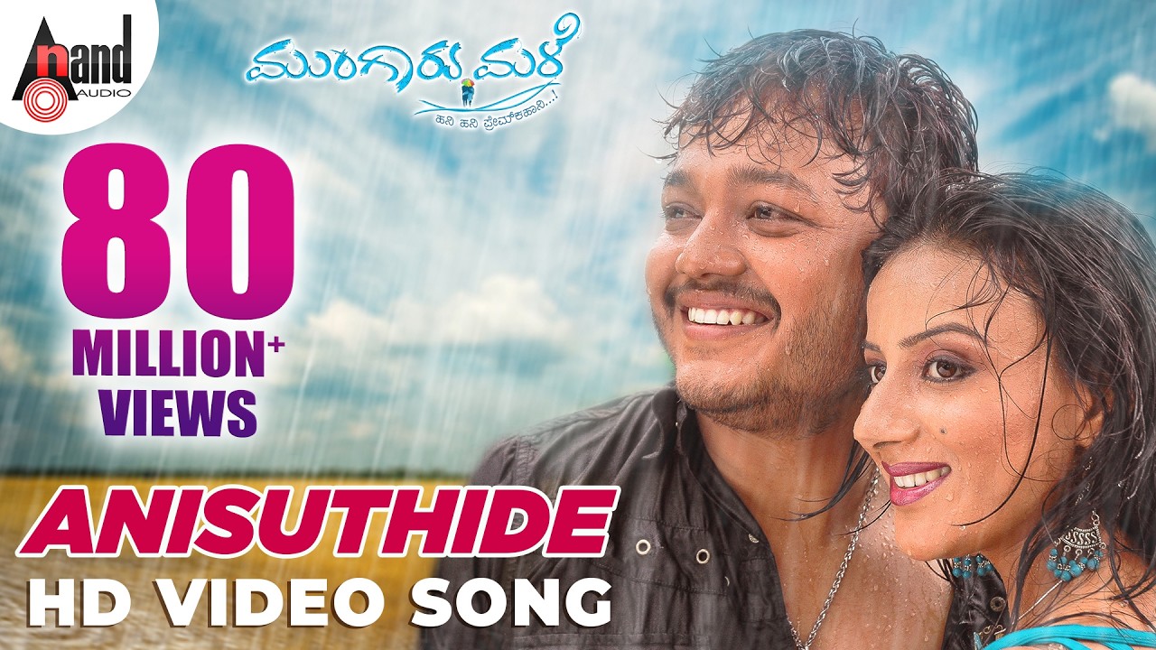 Anisuthide Video Song | Mungaru Male | Sonu Nigam | Ganesh | Pooja Gandhi |Manomurthy| Yogaraj Bhat