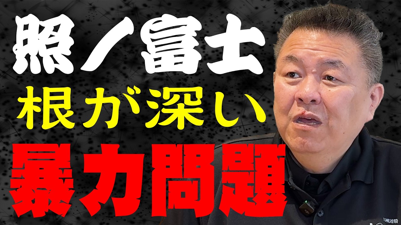 【照ノ富士】弟子に暴力行為！先代・旭富士にも見放された！？実は根が深い問題