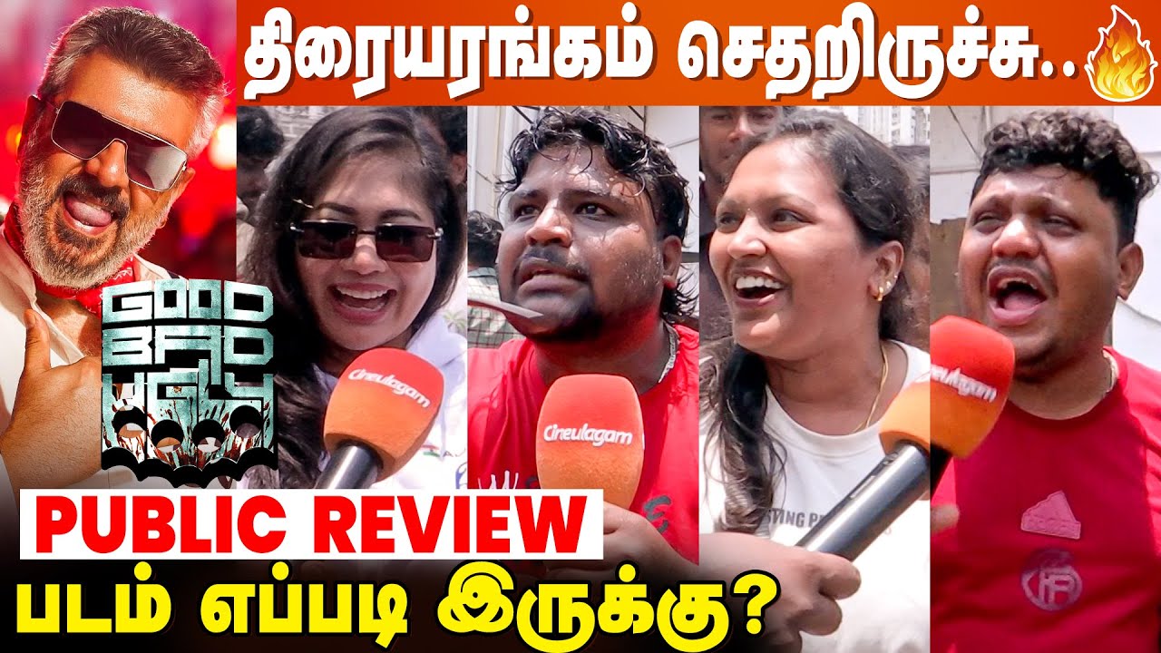 சம்பவம்-னா இப்படி இருக்கணும் 💥 | Good Bad Ugly Public Review | Ajithkumar | Adhik Ravichandran