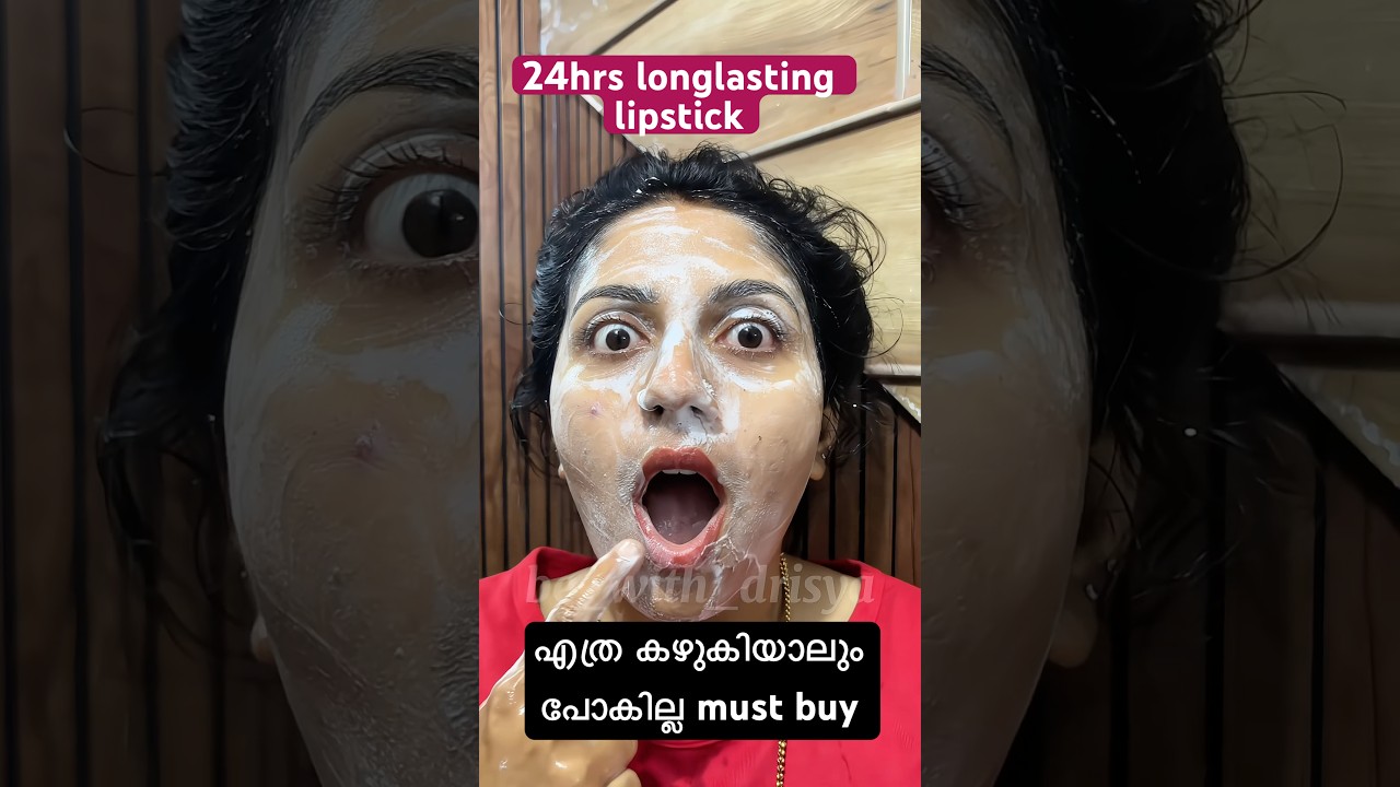 ഒരിക്കലുംചുണ്ടിന്ന് അനങ്ങില്ല അത്രേം long lasting