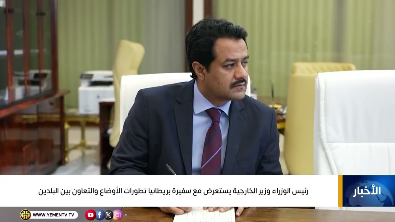رئيس الوزراء وزير الخارجية يستعرض مع سفيرة بريطانيا تطورات الأوضاع والتعاون بين البلدين