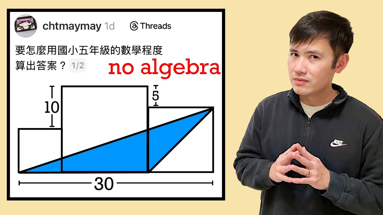 (5th-grade math only) 3 squares, find the area of the triangle inside