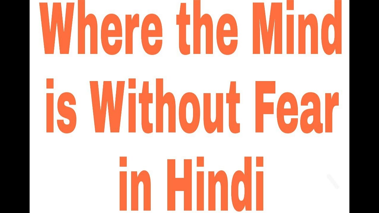 Where The Mind is Without Fear poem [Summary] by Rabindranath Tagore