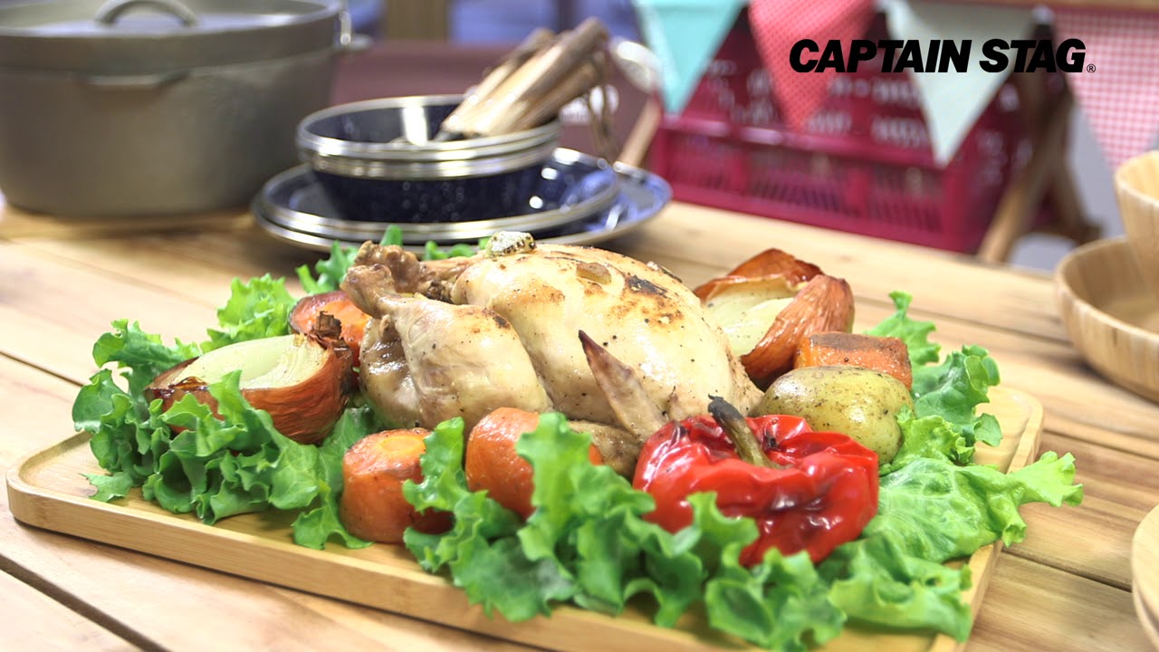 CAPTAIN STAG　アウトドアレシピ動画　ローストチキン