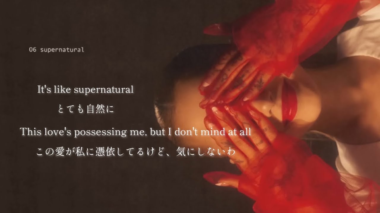 【和訳】Ariana Grande - supernatural