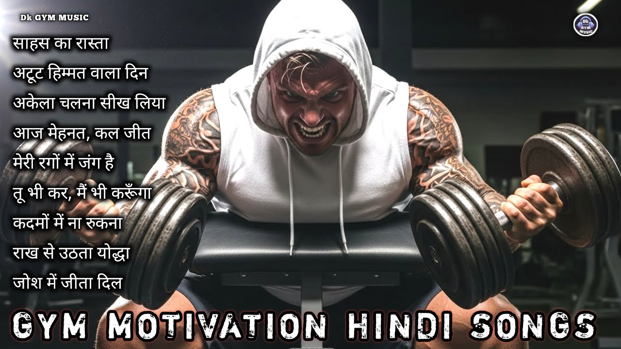 🔥 Top Motivational Hindi Songs 2025 💪 Powerful Workout & Inspiration Mix 👊 Dk Gym Music 0179