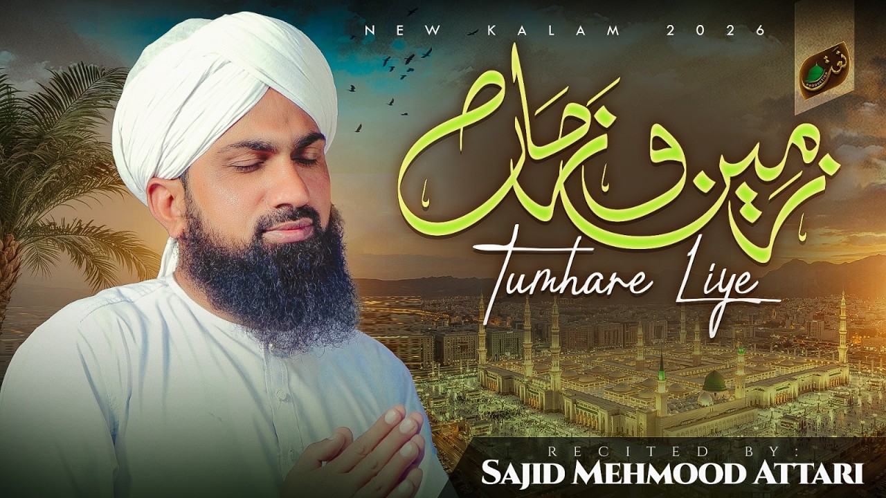 Zameen-o-Zamaan Tumhare Liye | New Kalam 2026 | Sajid Mehmood Attari | Naat Production