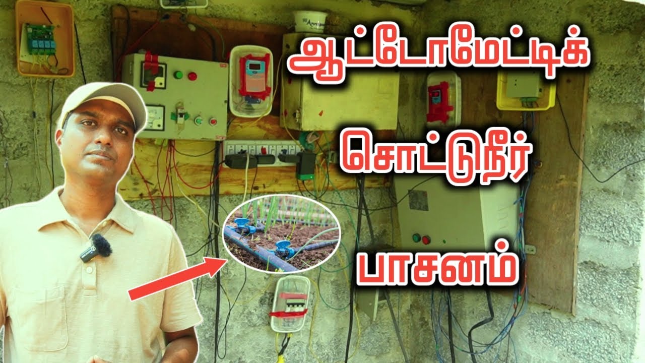 மலிவு விலையில் உங்கள் தோட்டத்தில் ஆட்டோமேட்டிக் ட்ரிப் இரிகேசன் போடலாம் | Farm Automation | Drip