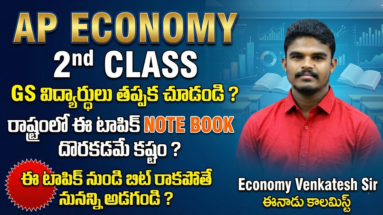 AP Economy Class 2 | No one will say it is this easy 🔥 Beginner Friendly | By Economy Venkatesh Sir