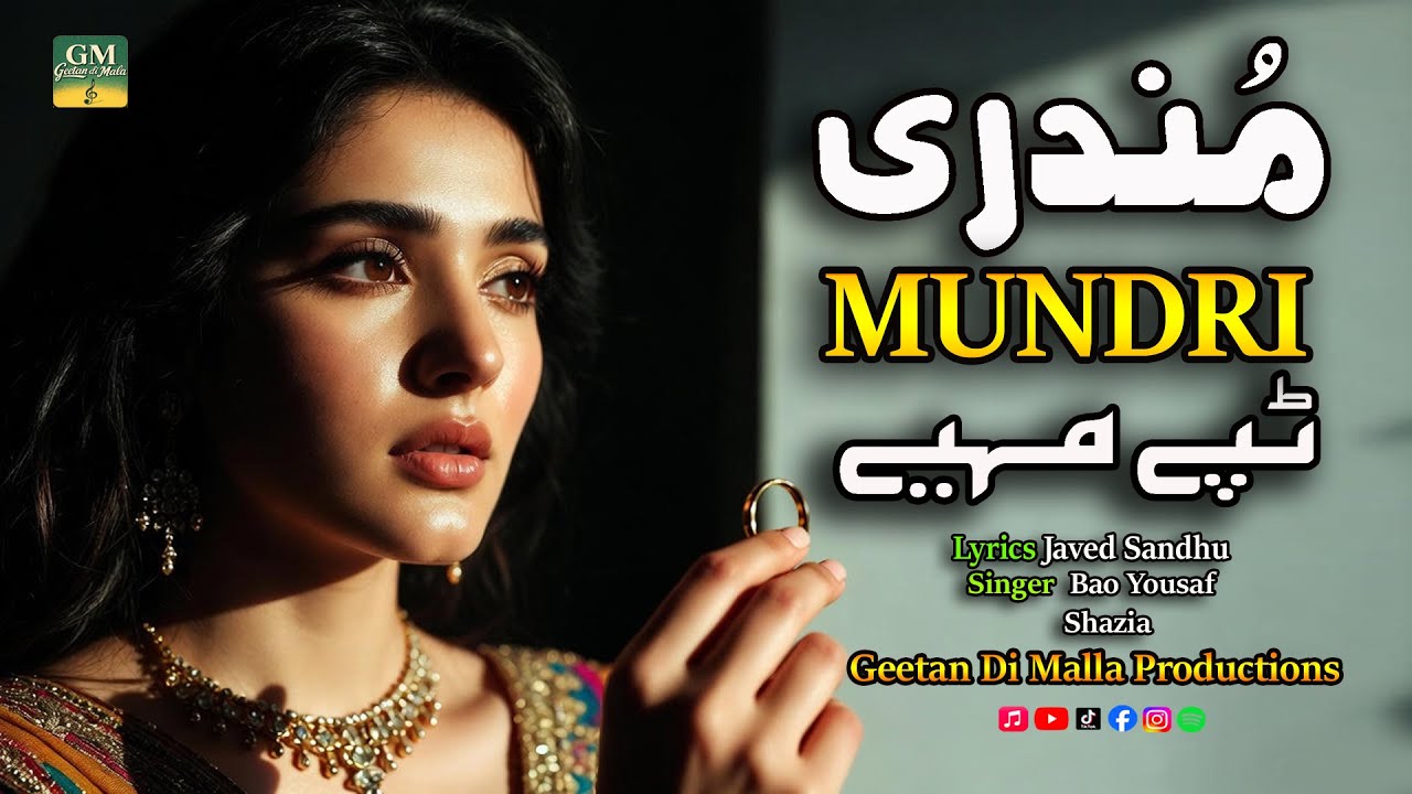 Mundri | مُندری | New Punjabi Tappa Mahiya | Lyrics Javed Sandhu | Singer Bao yousaf , shazia
