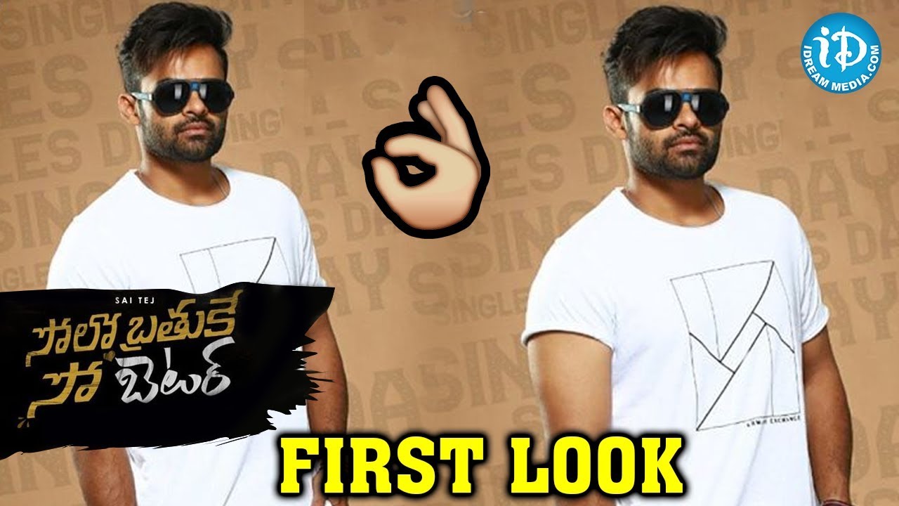 Solo Brathuke So Better Official First Look | Sai Dharam Tej | Nabha Natesh | iDream Filmnagar