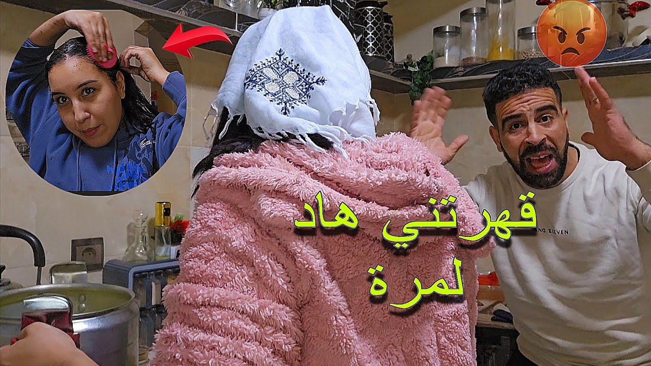 قهرتني هاد لمرة 😡 صافي أنجمع حوايجي أو نخليها بقاو فيا غير ولادي