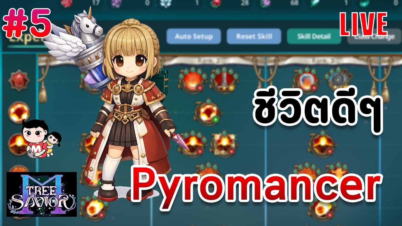 Tree of Savior M ชีวิตที่เปลี่ยนไปย้ายมา Pyromancer สบายจัดๆ [live]