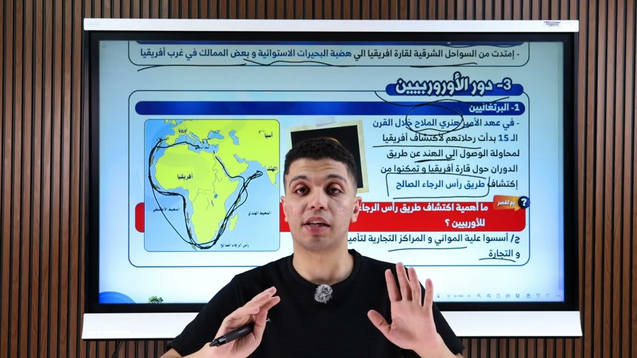 قارة إفريقيا الموقع والكشوف الجغرافية للصف الأول الإعدادى