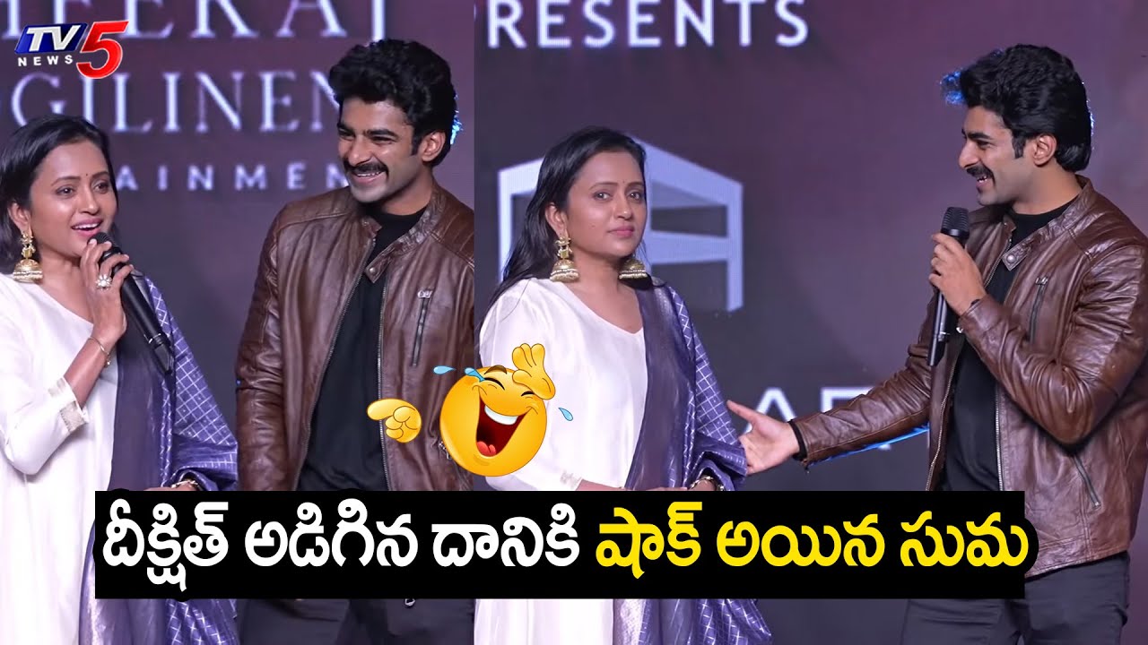 Anchor Suma Shocks for Dheekshith Shetty Comments | The Girlfriend Success Celebrations | TV5 ENT
