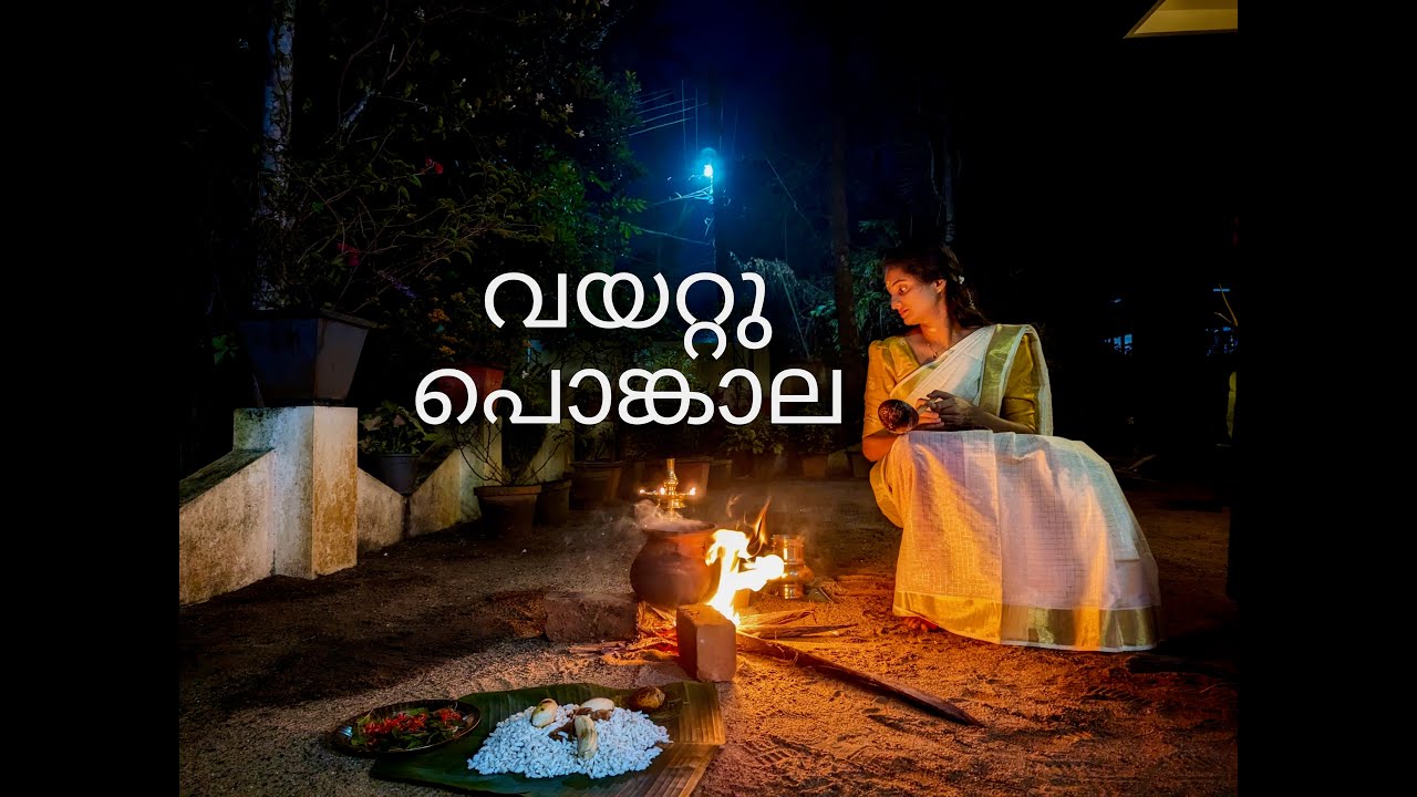 7th Month Ceremony | Vayattu Pongala | Pregnancy Function Kerala