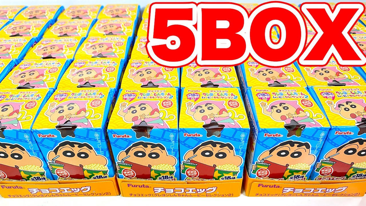 チョコエッグ クレヨンしんちゃんムービーセレクション２『5BOX 開封』Chocolate eggs Crayon Shinchan Movie selection2 食玩 candy toys