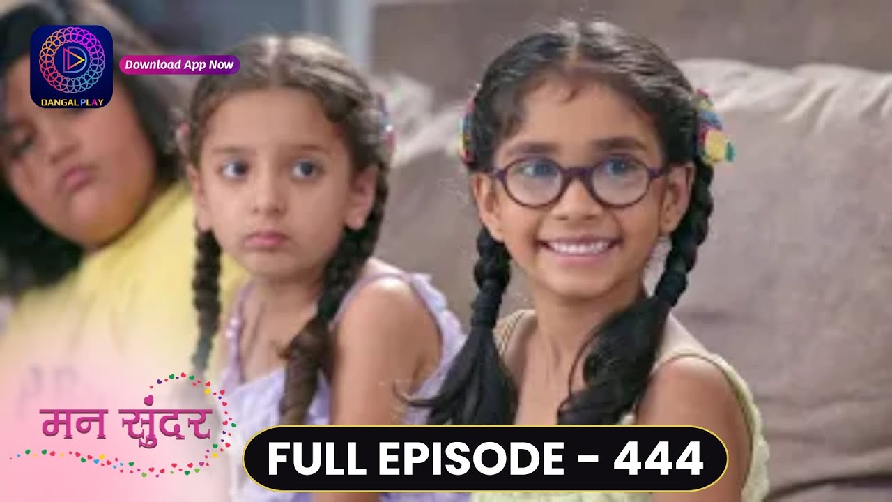 Mann Sundar | Full Episode 444 | मन सुंदर | Dangal TV