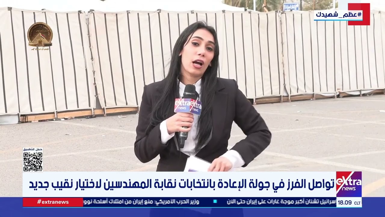 تواصل الفرز في جولة الإعادة بانتخابات نقابة المهندسين لاختيار نقيب جديد
