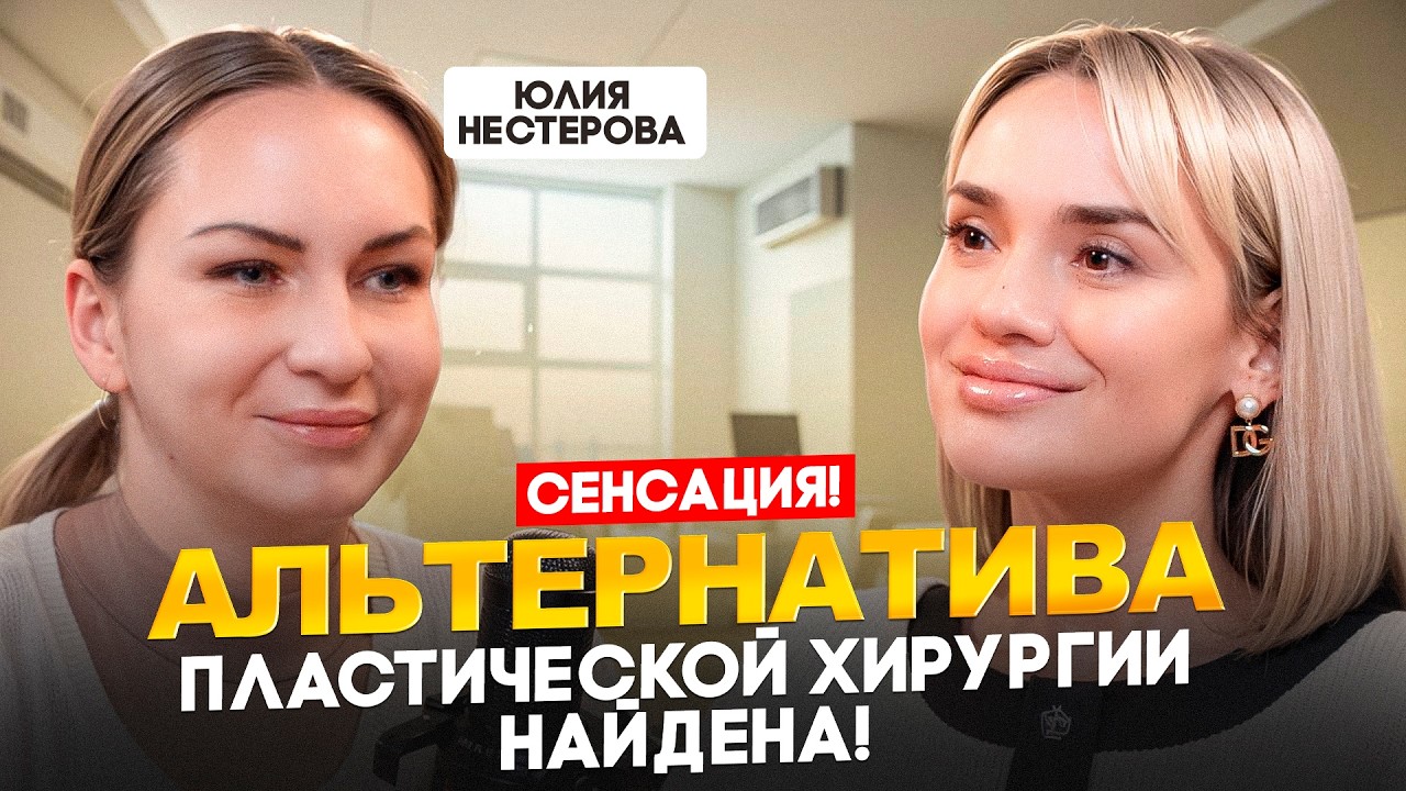 Нити, осложнения, выбор врача: правда, которую скрывают!  Узнайте, как не слить деньги впустую