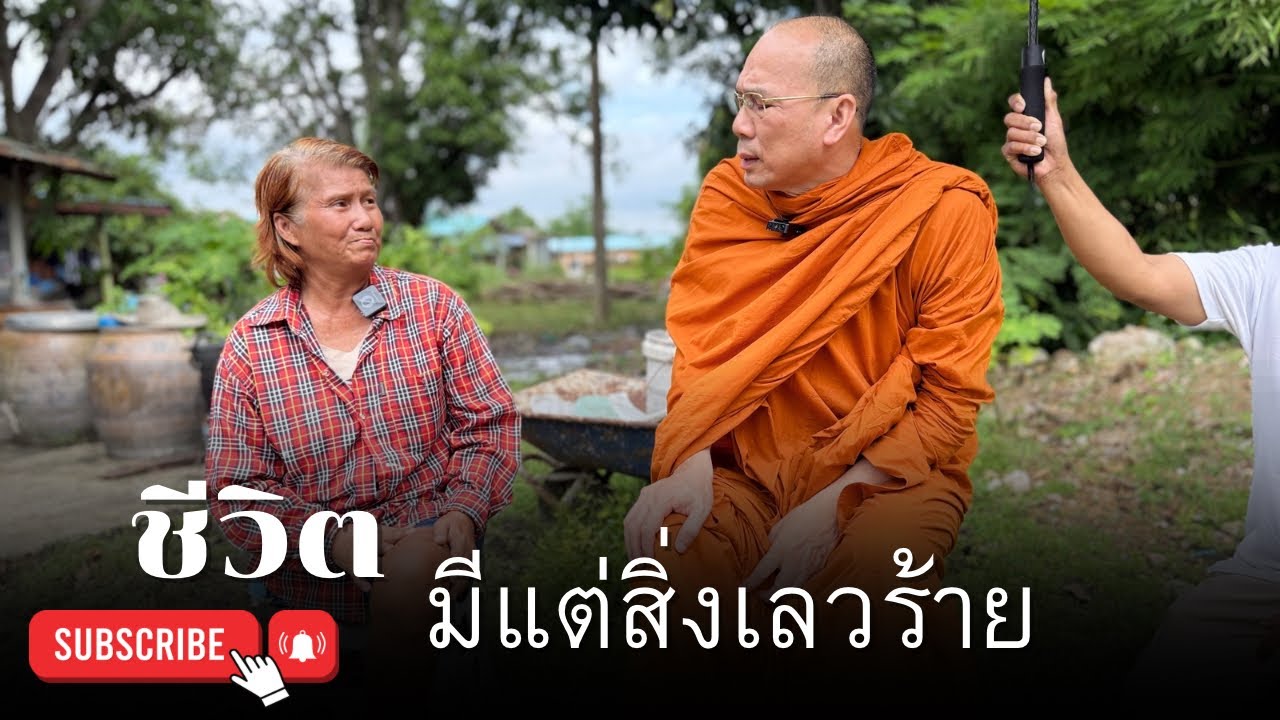 #ชีวิตมีแต่สิ่งเลวร้าย วันอังคารที่ ๔ พฤศจิกายน ๒๕๖๘