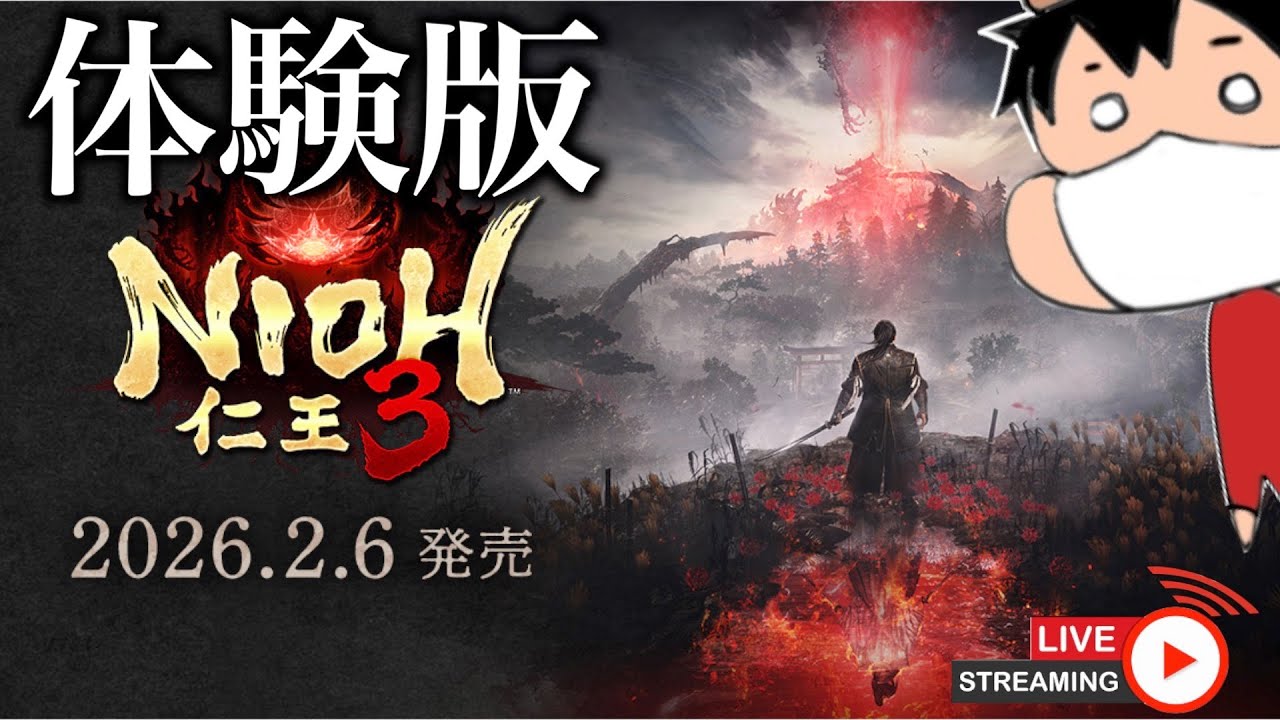 【仁王3体験版】ハッピーバースデー仁王3＆俺。【PS5】