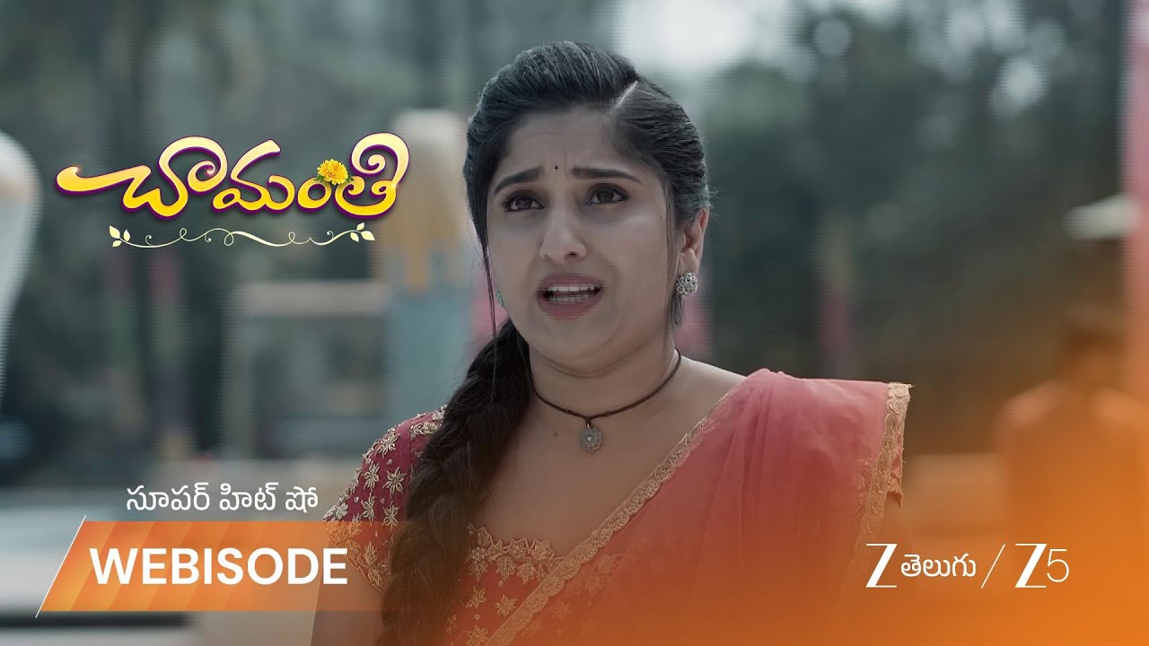 CHAMANTHI | ప్రేమ్ ఆరోగ్యం గురించి చామంతి ఆందోళన చెందుతుంది