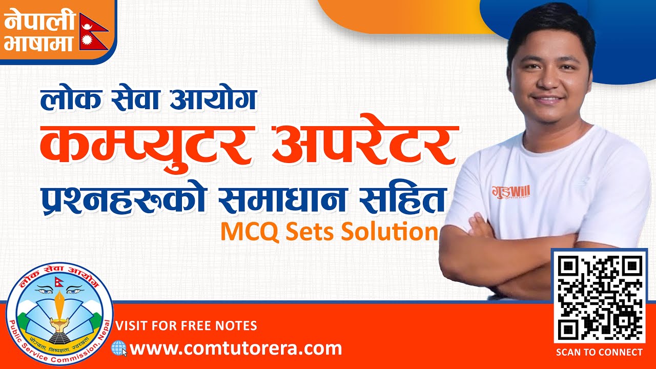 Computer Operator ( Loksewa Aayog ) Question Solution | लाेक सेवा आयाेग कम्प्यूटर अपरेटर ||