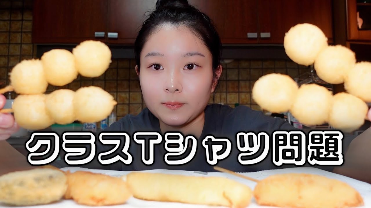 クラス T シャツそれって必要？？