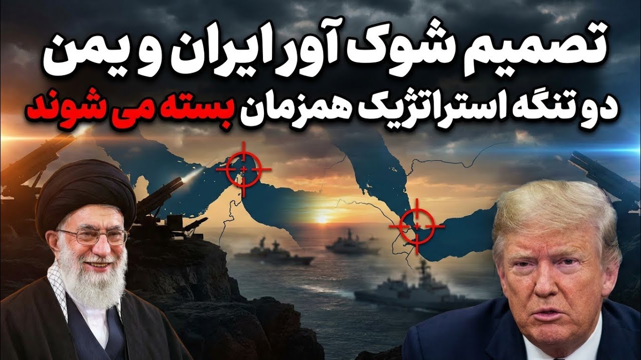 جنگ ایران و آمریکا / تصمیم شوک آور ایران